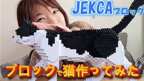 jekca ブロックとは何か？