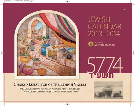 jewish art calendar 5775 chabad of vermont Ebook Doc