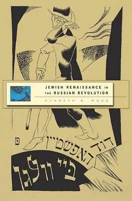 jewish renaissance in the russian revolution Epub