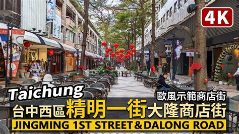 jingming 1st street