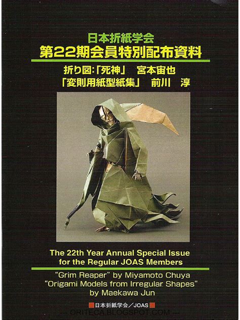 joas special edition 2012 PDF