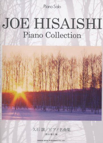 joe hisaishi piano collection piano solo sheet music scores book Kindle Editon