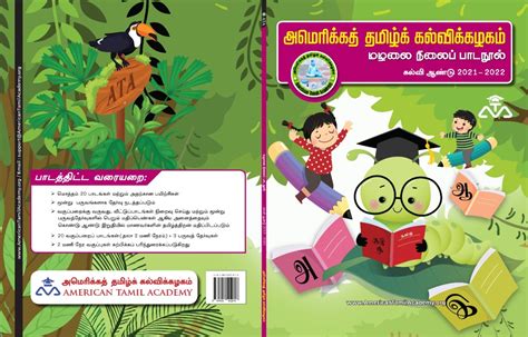 journeys shells tamil renuka kumarasamy Kindle Editon