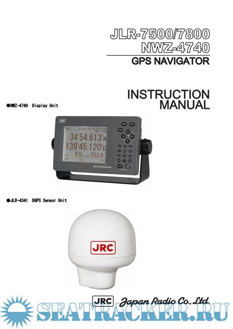 jrc gps user manual Doc