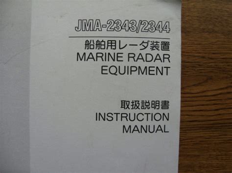 jrc jma 2343 2344 user guide Doc