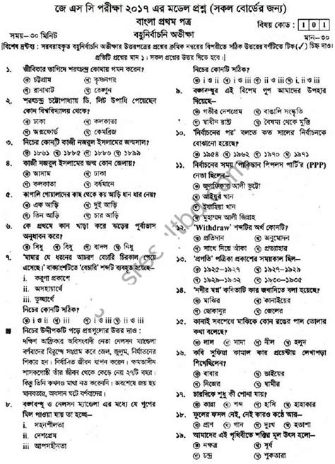 jsc examination all set quation paper PDF