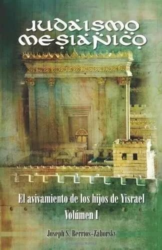 judaismo mesianico el avivamiento de los hijos de yisrael volume 1 judaismo mesianico el avivamiento de los hijos de yisrael volume 1 Kindle Editon