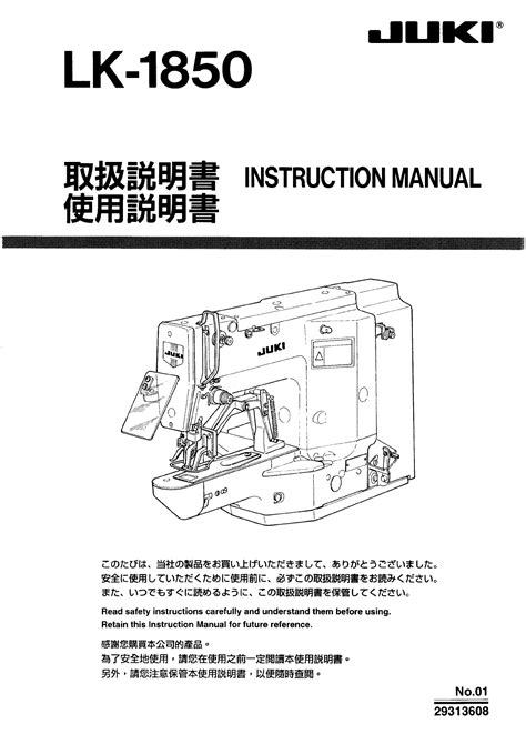 juki lk 1850 parts manual user guide Kindle Editon