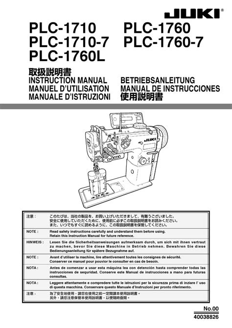 juki plc 1665 manual pdf Kindle Editon