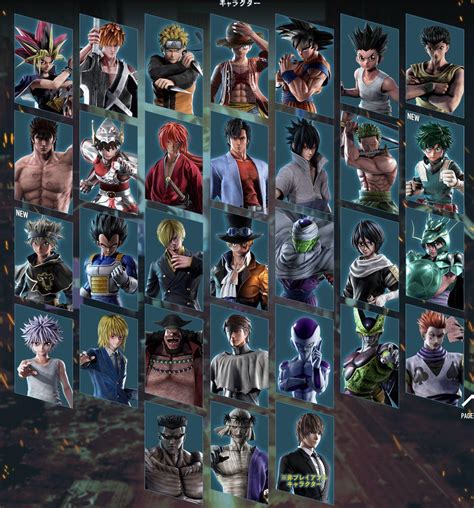 jump force characters