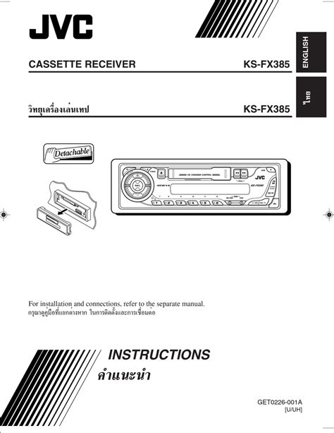 jvc ks fx385sau instruction manual Doc