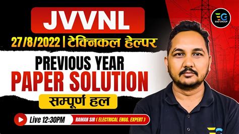 jvvnl technical helper exam paper Doc