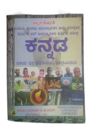 k set history reference books in kannada Doc