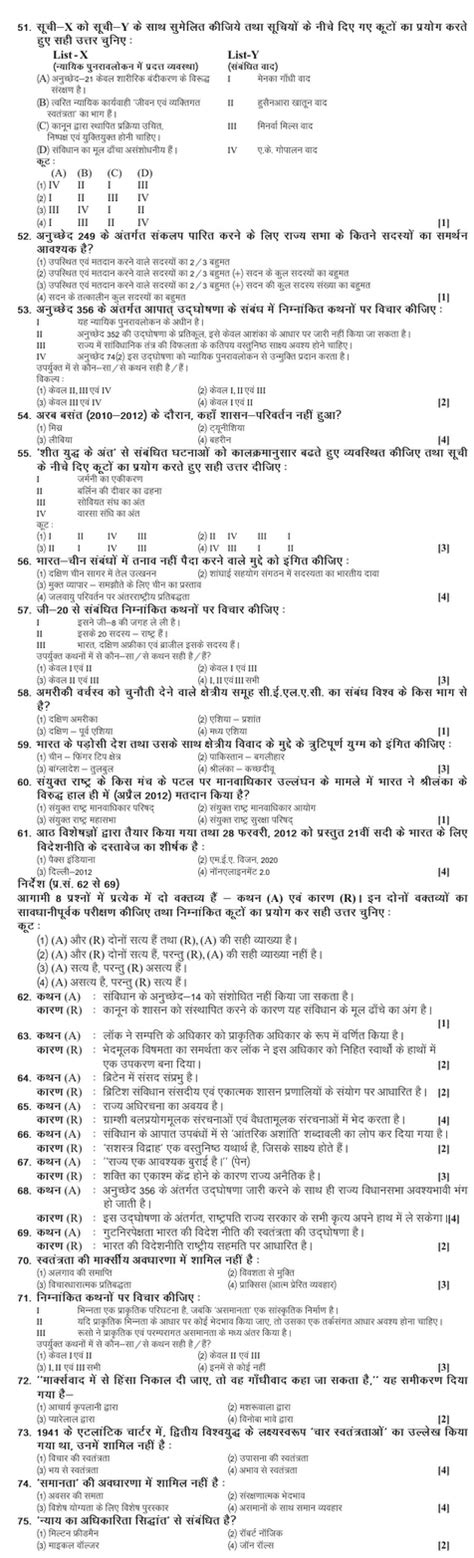 k tet exam answer key 2012 PDF