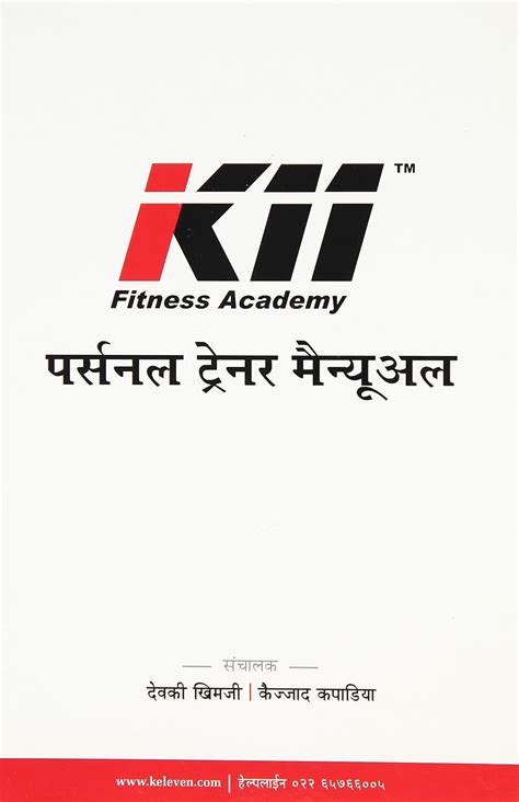 k11 personal trainer manual english Ebook Epub