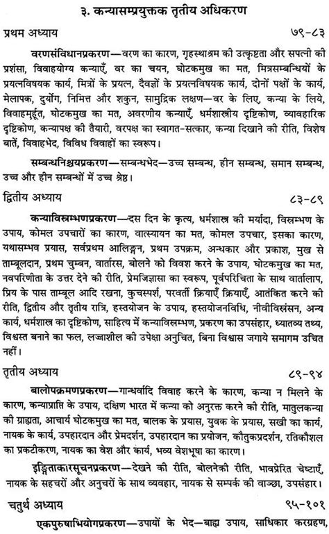 kaam sutra in marathi pdf Reader