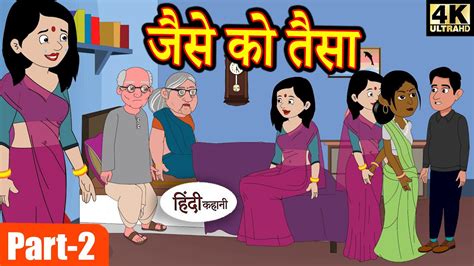 kahaani funny cartoon video hd free download PDF