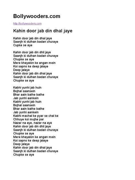 kahin door jab din dhal jaye lyrics