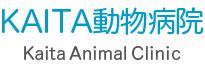 kaita 動物 病院: 信頼できるペットケアのエキスパート