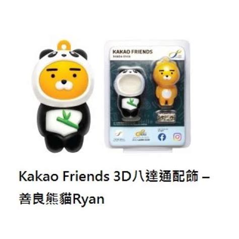 kakao friends 介紹