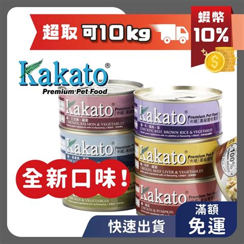 kakato 主食 罐：滿足貓咪營養均衡的健康美味首選