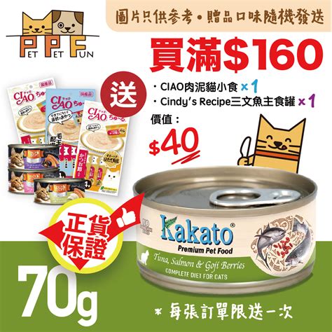 kakato 罐頭，平民美食，日本國民食品