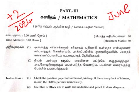 kalvisolai 12th public question paper PDF
