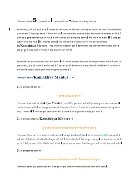 kamakhya mantras pdf Doc