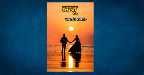 kamsutra in marathi book online read Kindle Editon