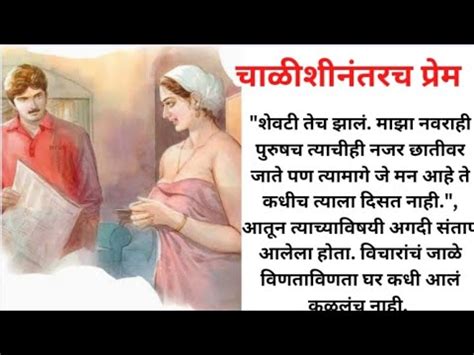 kamsutra marathi katha Doc