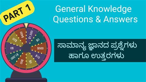 kannada crazy questions and answers Doc
