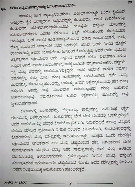 kannada essays in kannada language of nature Epub