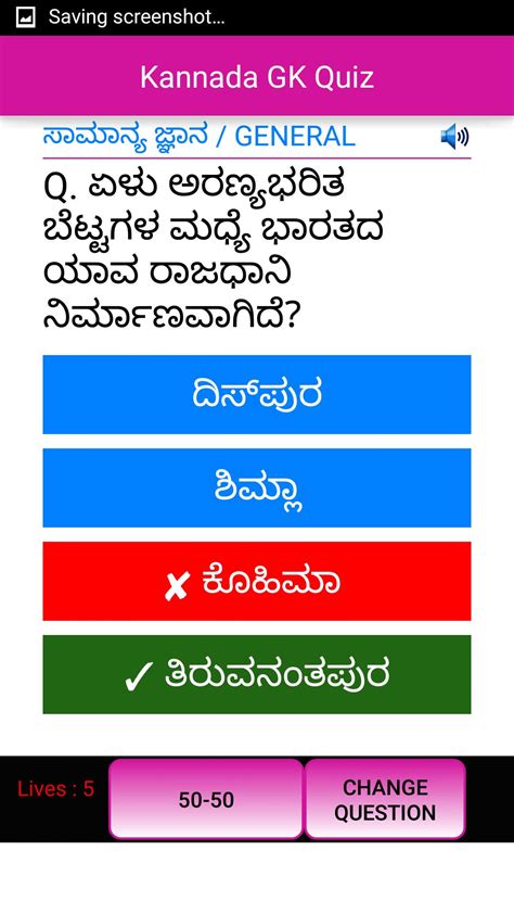 kannada gk app download com Kindle Editon