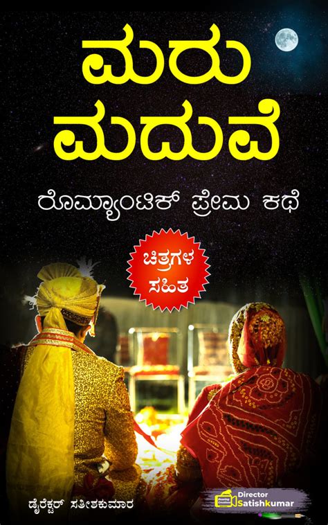 kannada hot story book free download on Reader