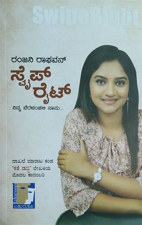 kannada novels blogs PDF