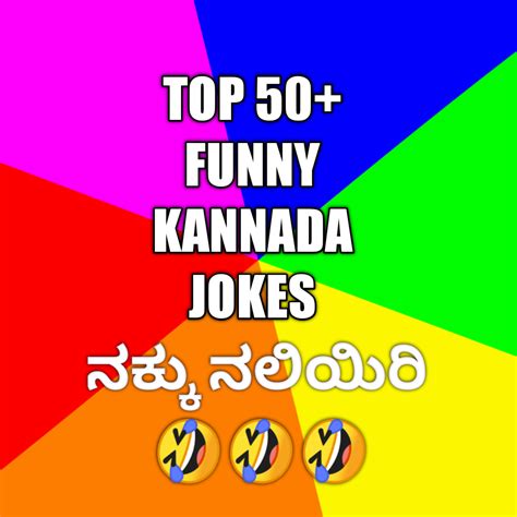 kannada tarale jokes PDF