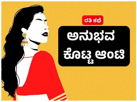 kannada tullu tunne kathegalu PDF