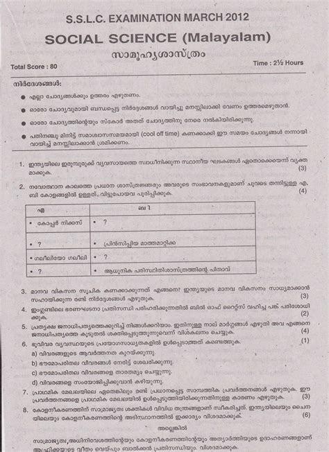 karnataka sslc question paper 2012 Reader