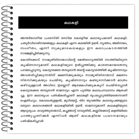 kathakali in malayalam language pdf PDF