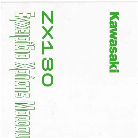 kawasaki zx130 service and parts manual Reader