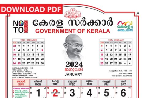 kerala government calendar 2015 pdf free download Epub