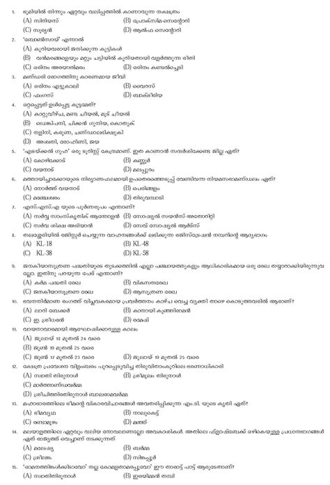 kerala psc model questions and answers Doc