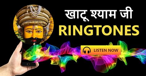 khatu shyam ringtone download