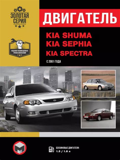 kia shuma 1998 manual pdf Doc