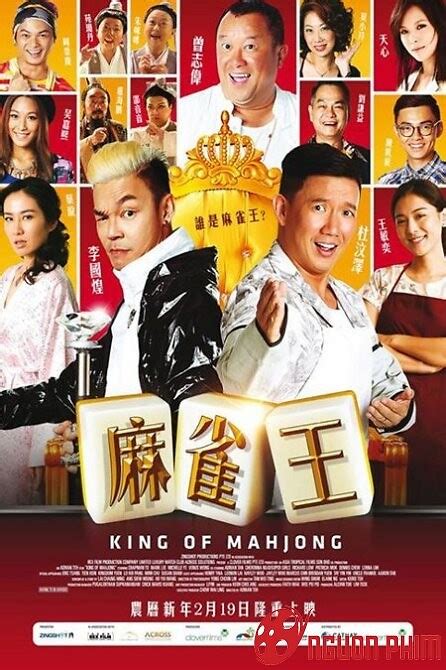 king of mahjong 2015 full movie