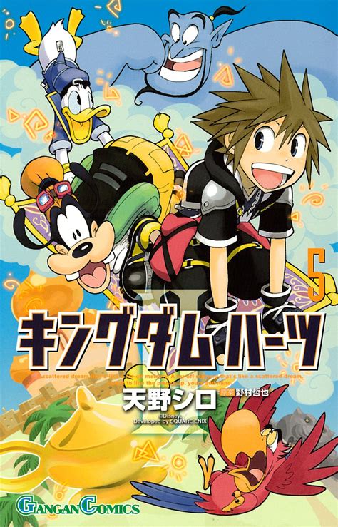 kingdom hearts 2 manga