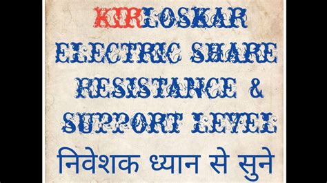 kirloskar electric share