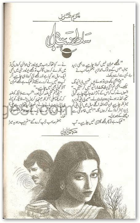 kitab dost novel by maryam aziz Reader