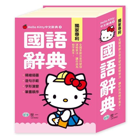 kitty 中文：萌寵界的語言大師