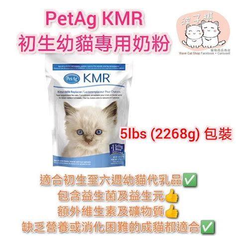 kmr 貓 奶粉：撫育幼貓的救星